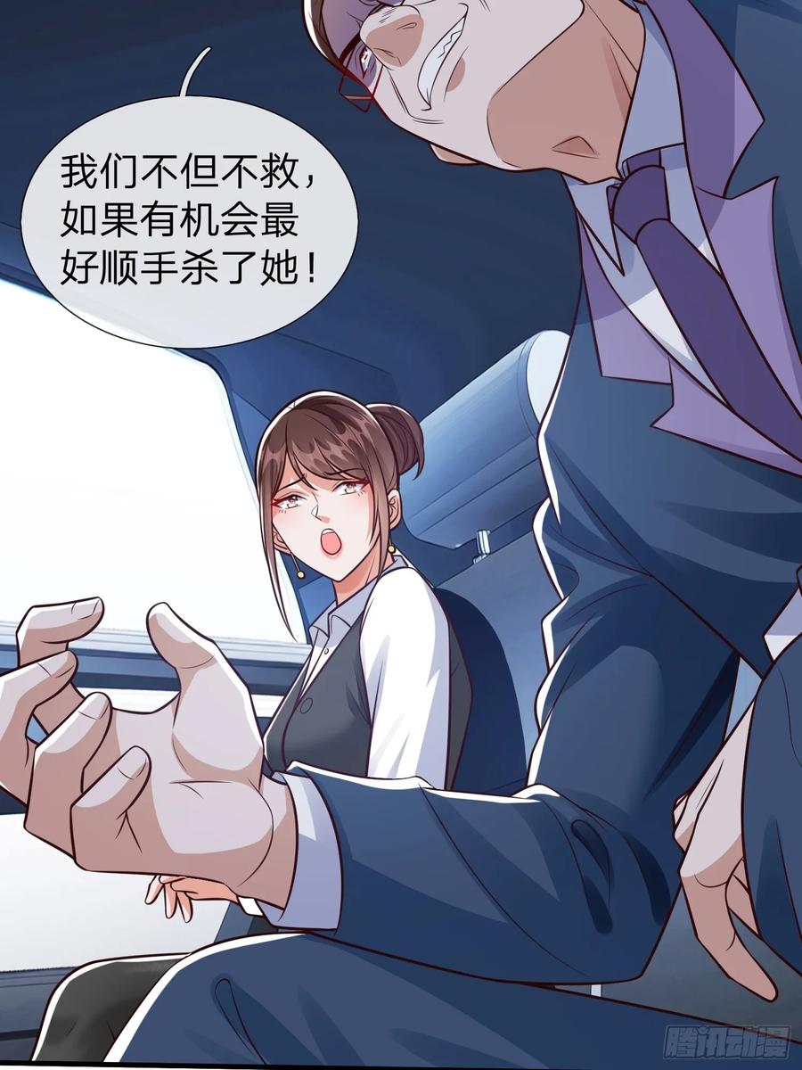 《我在都市修炼成神》第100话 第35页