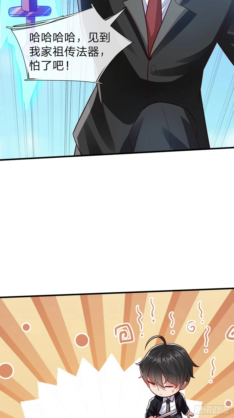 《我在都市修炼成神》第100话 第3页