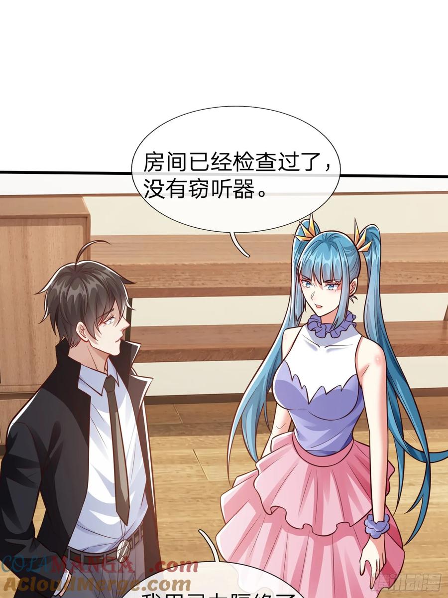 《我在都市修炼成神》第100话 第19页
