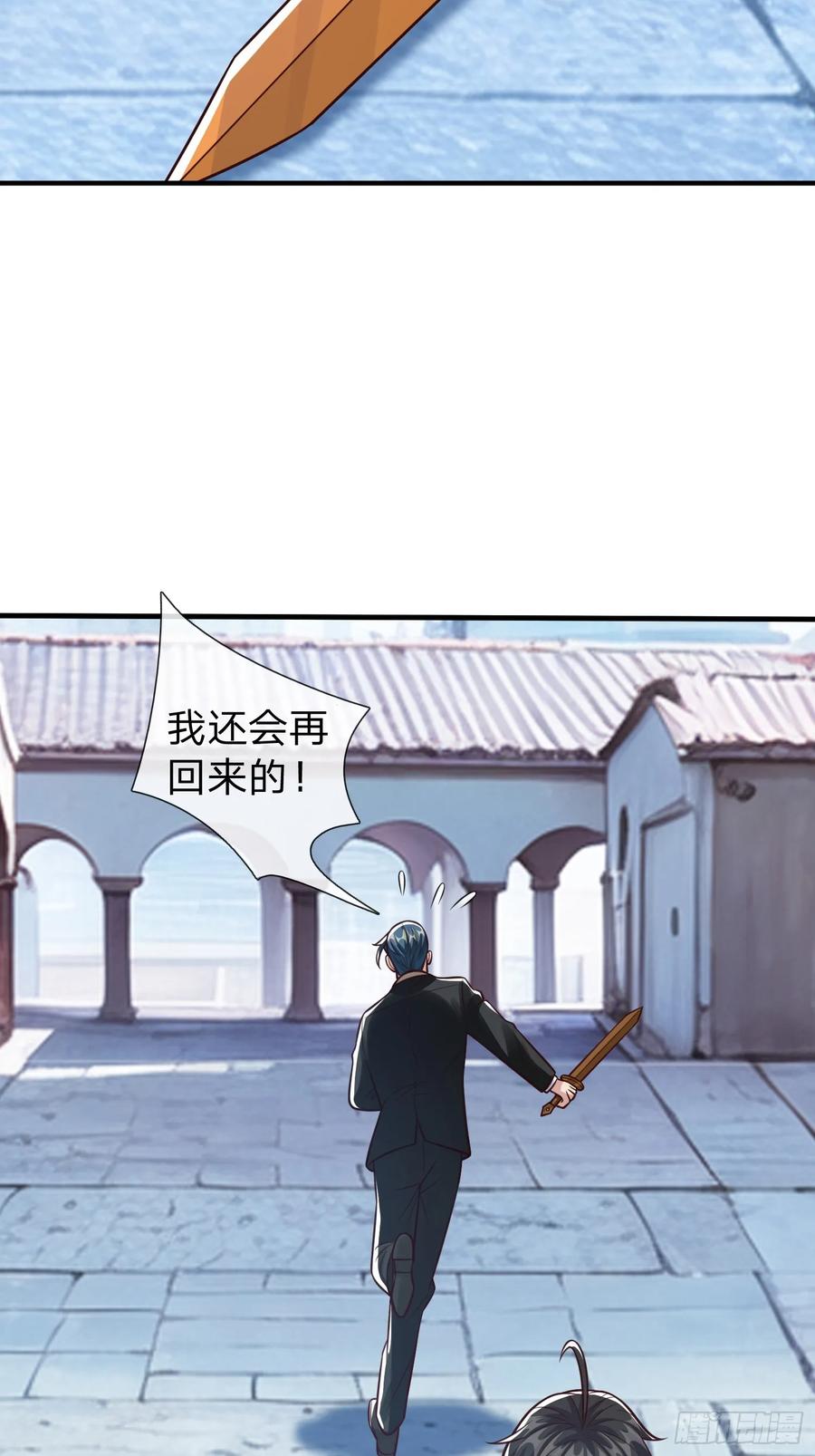 《我在都市修炼成神》第100话 第11页