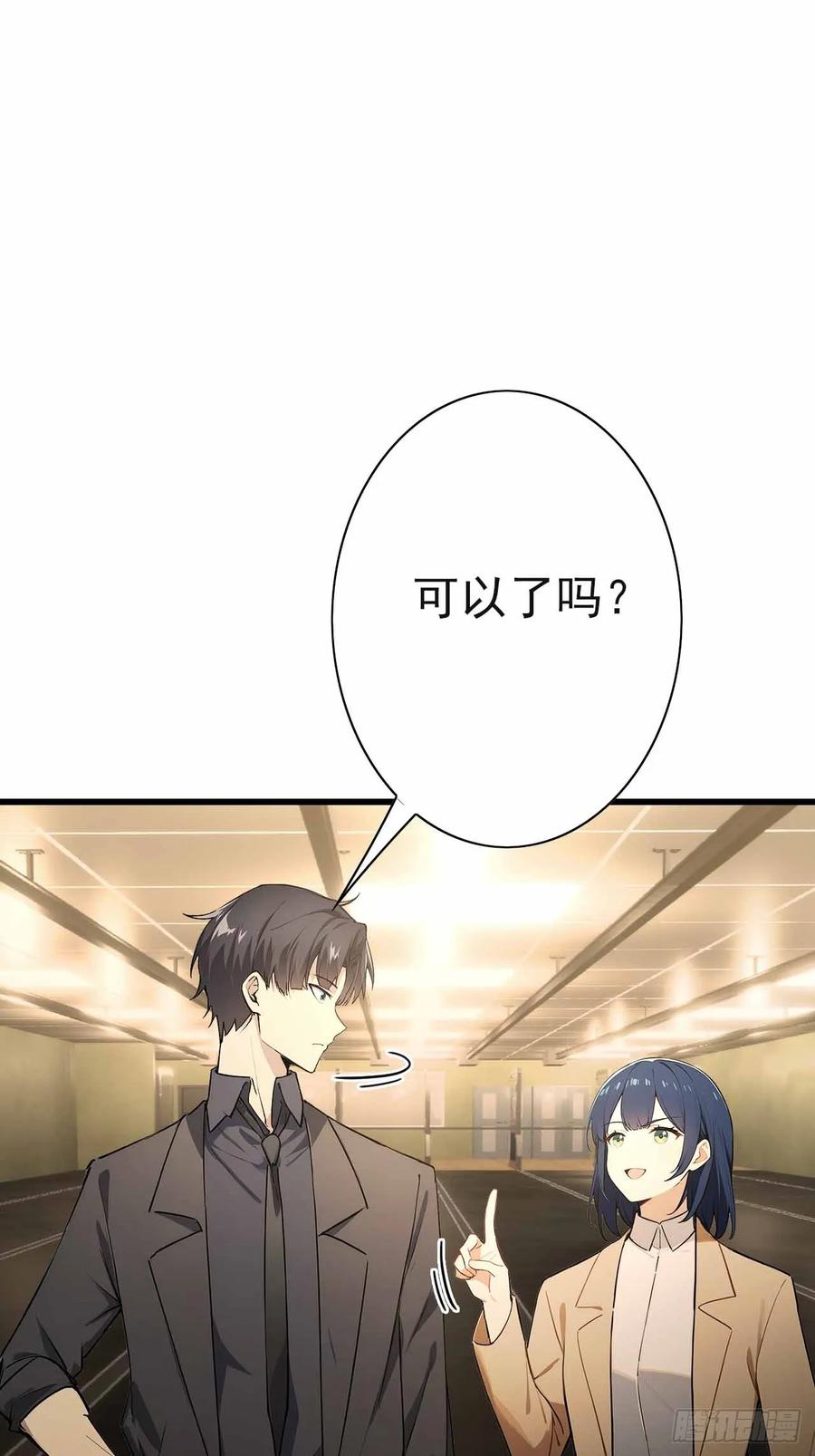 《诡异游戏：我靠亿万功德氪通关》第101话 活体圣殿级怪异 第66页