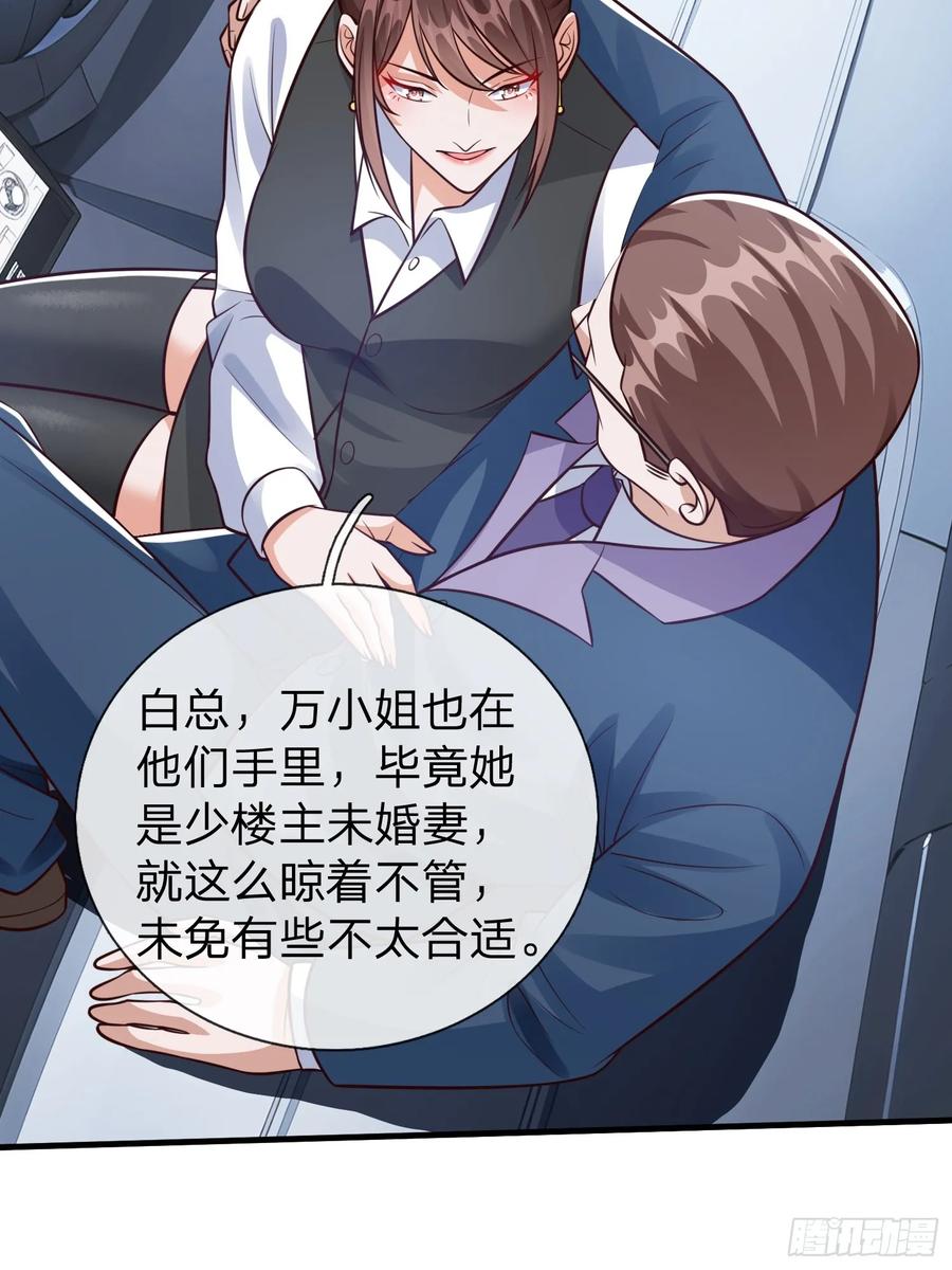 《我在都市修炼成神》第100话 第32页