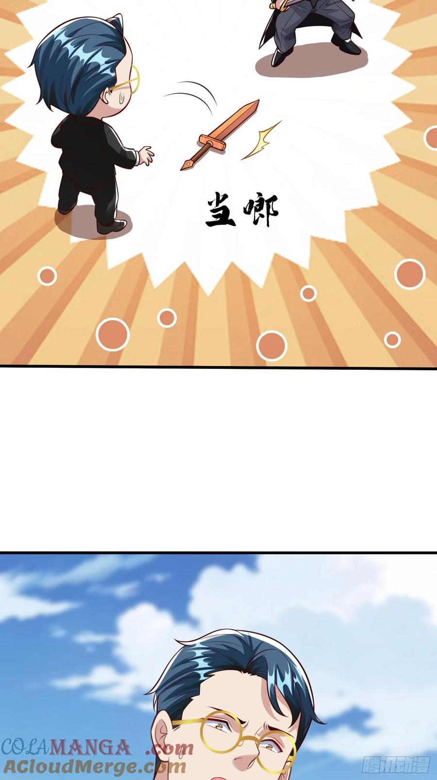 《我在都市修炼成神》第100话 第4页
