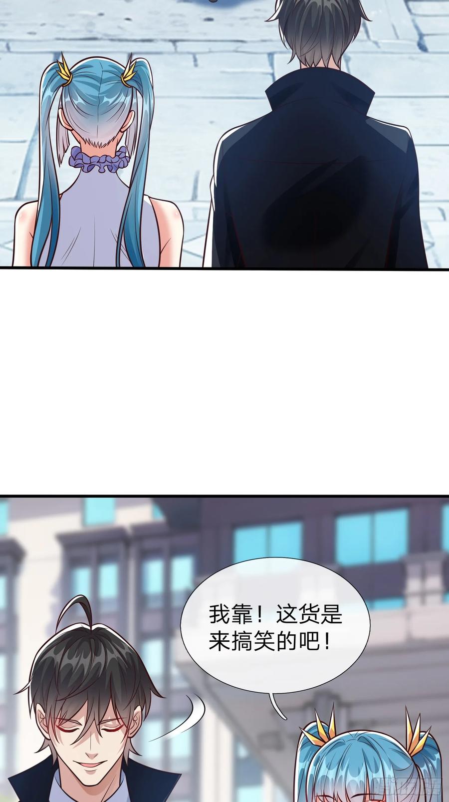 《我在都市修炼成神》第100话 第12页