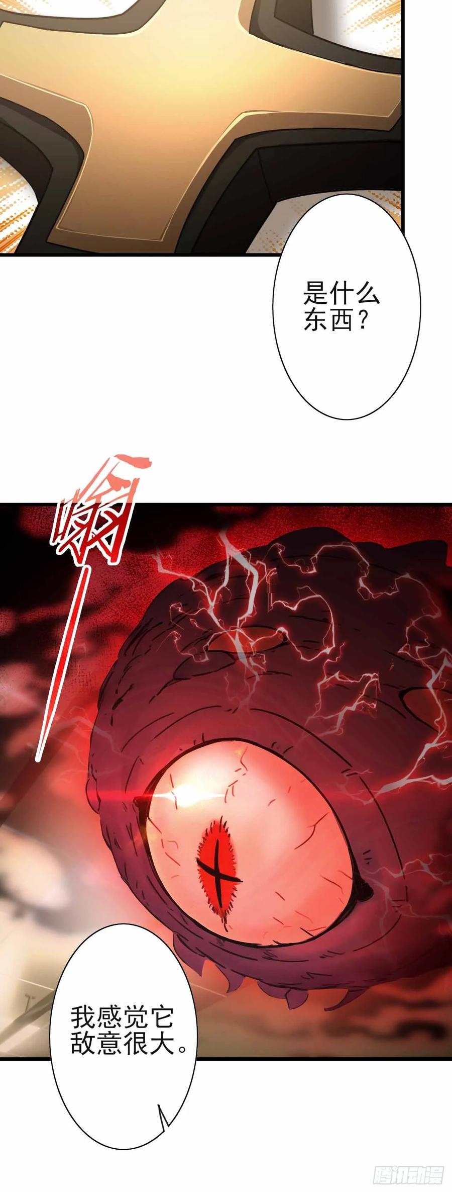 《诡异游戏：我靠亿万功德氪通关》第101话 活体圣殿级怪异 第68页