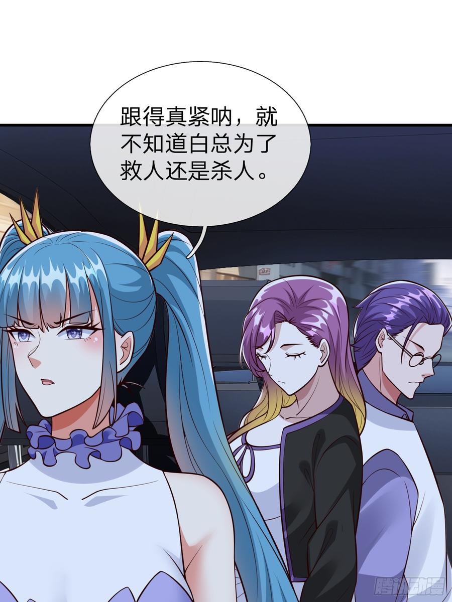 《我在都市修炼成神》第102话 第3页