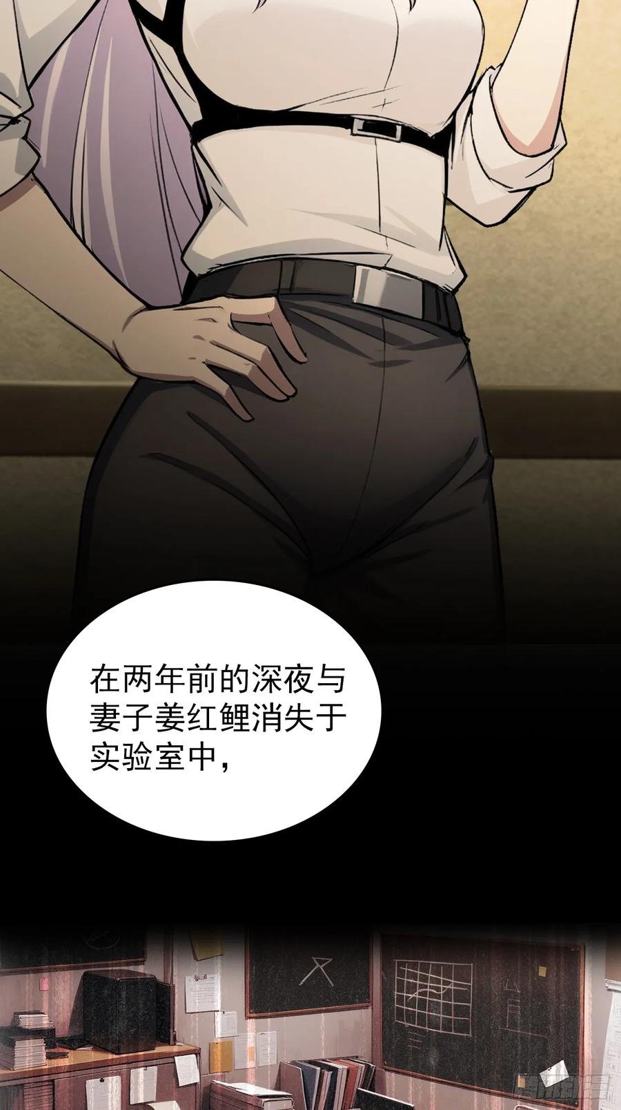 《诡异游戏：我靠亿万功德氪通关》第103话 天涯会的邀请 第20页