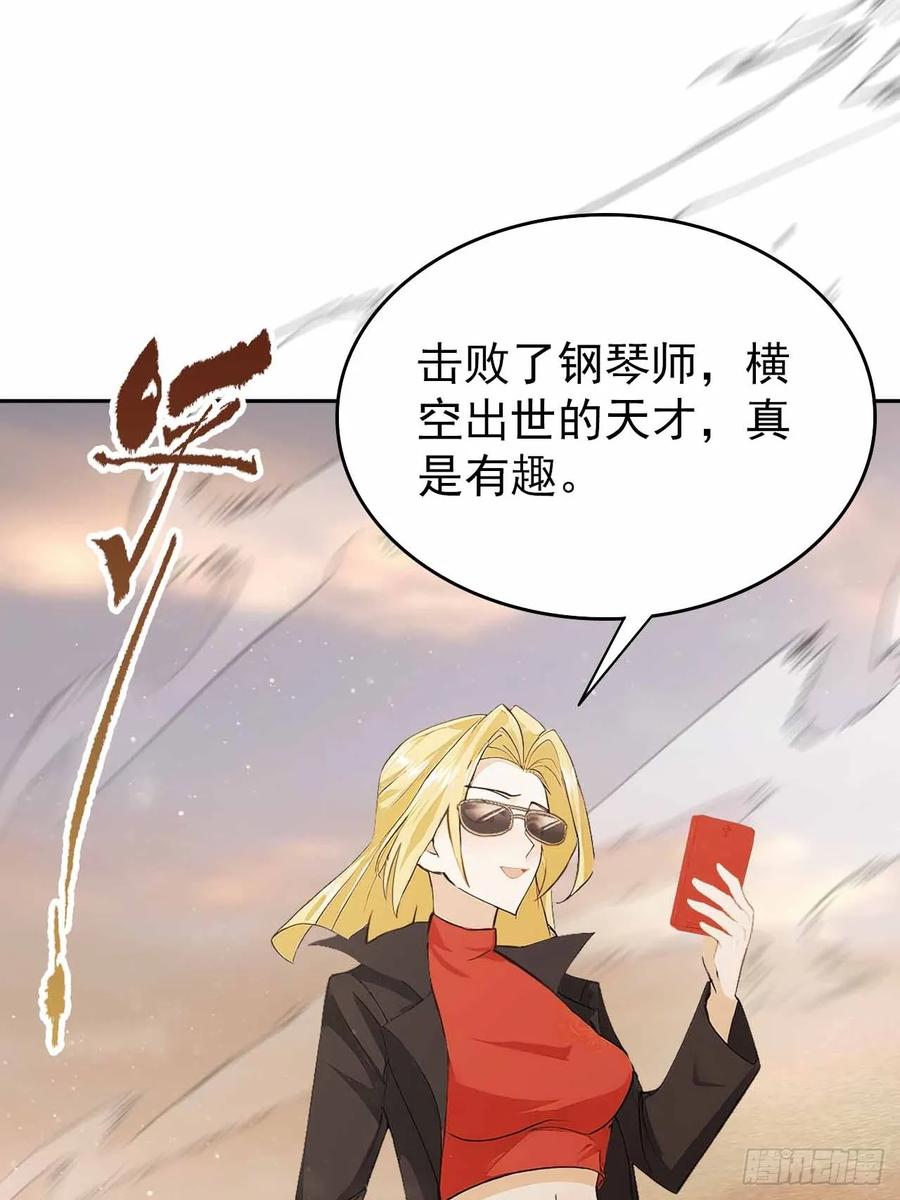 《诡异游戏：我靠亿万功德氪通关》第103话 天涯会的邀请 第5页
