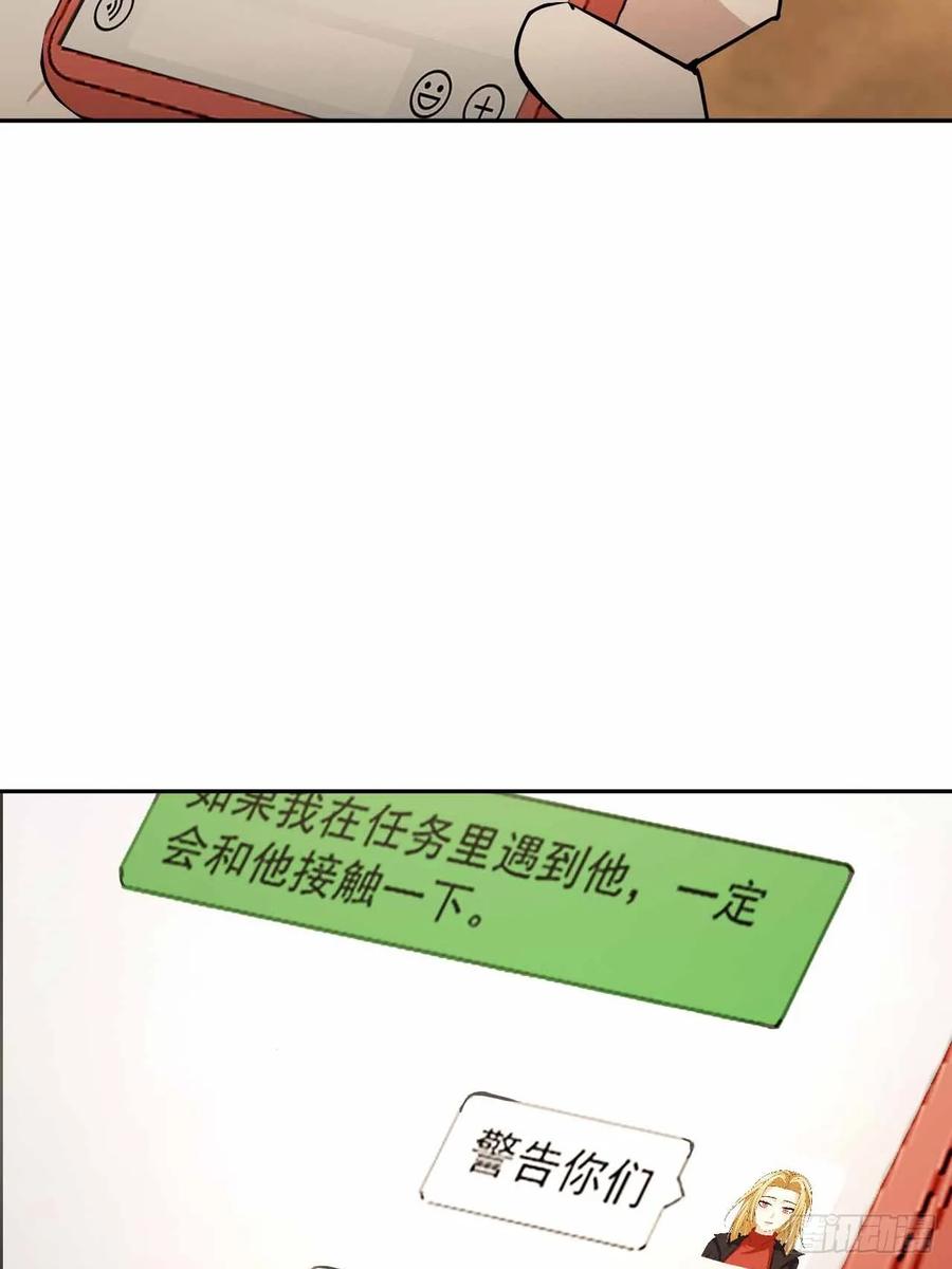 《诡异游戏：我靠亿万功德氪通关》第103话 天涯会的邀请 第8页