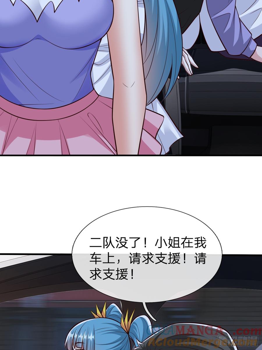《我在都市修炼成神》第102话 第4页