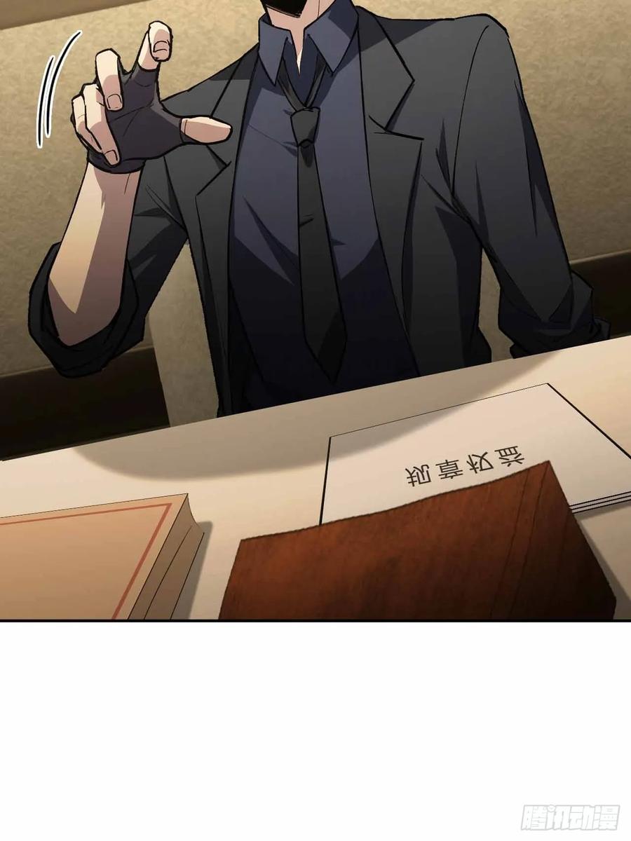《诡异游戏：我靠亿万功德氪通关》第103话 天涯会的邀请 第12页