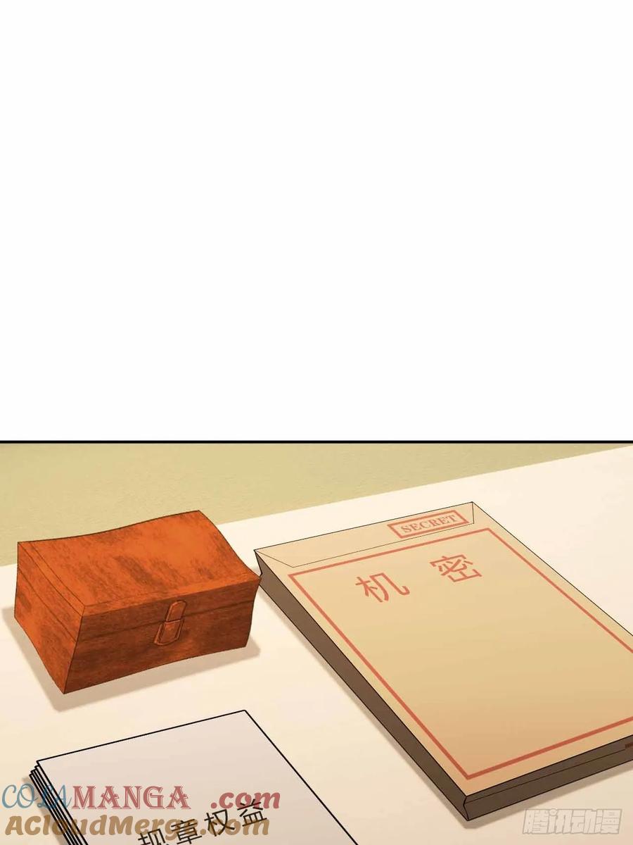 《诡异游戏：我靠亿万功德氪通关》第103话 天涯会的邀请 第10页