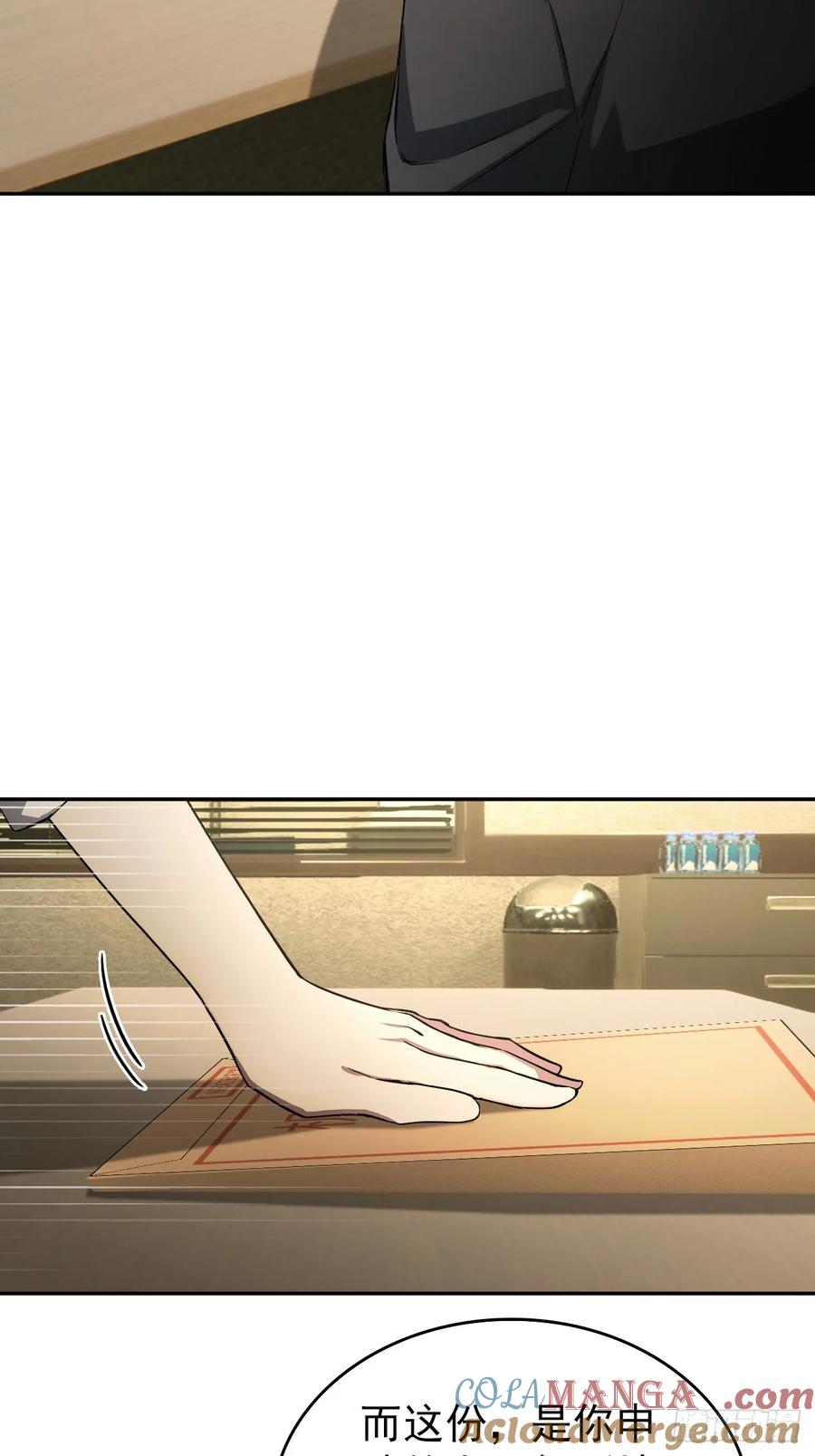 《诡异游戏：我靠亿万功德氪通关》第103话 天涯会的邀请 第16页
