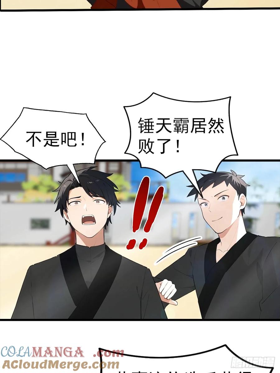 《都市圣手：我即医武巅峰》第106话 天下武功，唯快不破 第19页
