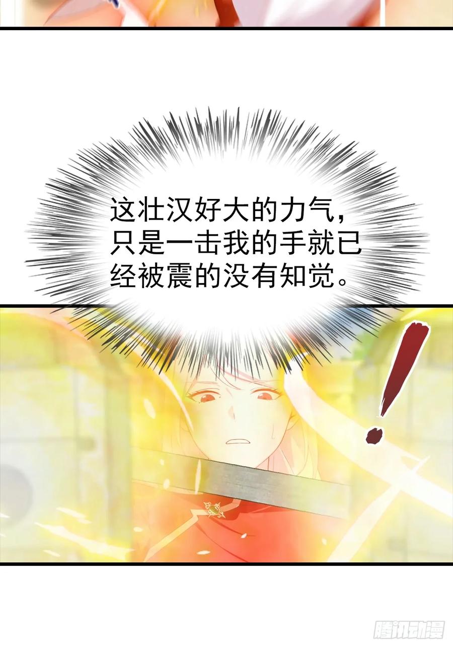 《都市圣手：我即医武巅峰》第106话 天下武功，唯快不破 第11页