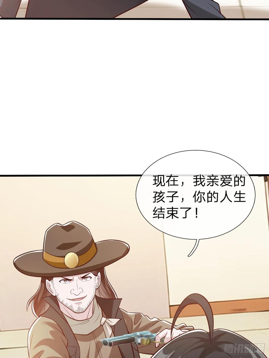 《我在都市修炼成神》第106话 第8页