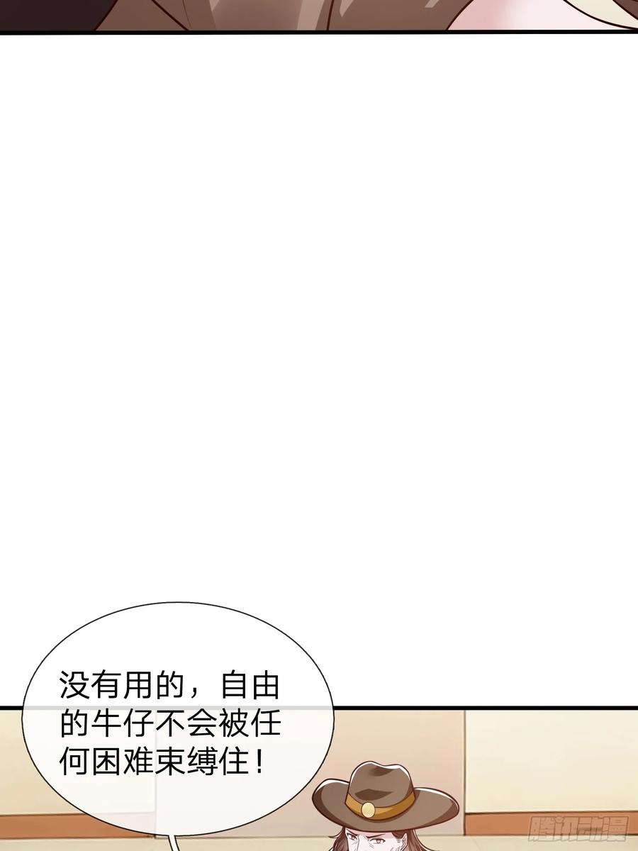 《我在都市修炼成神》第106话 第6页