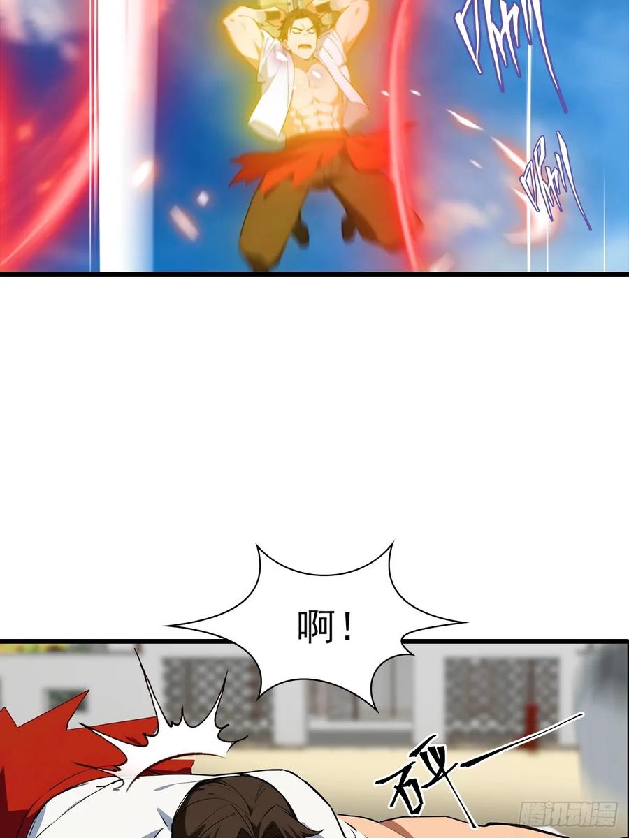 《都市圣手：我即医武巅峰》第106话 天下武功，唯快不破 第17页