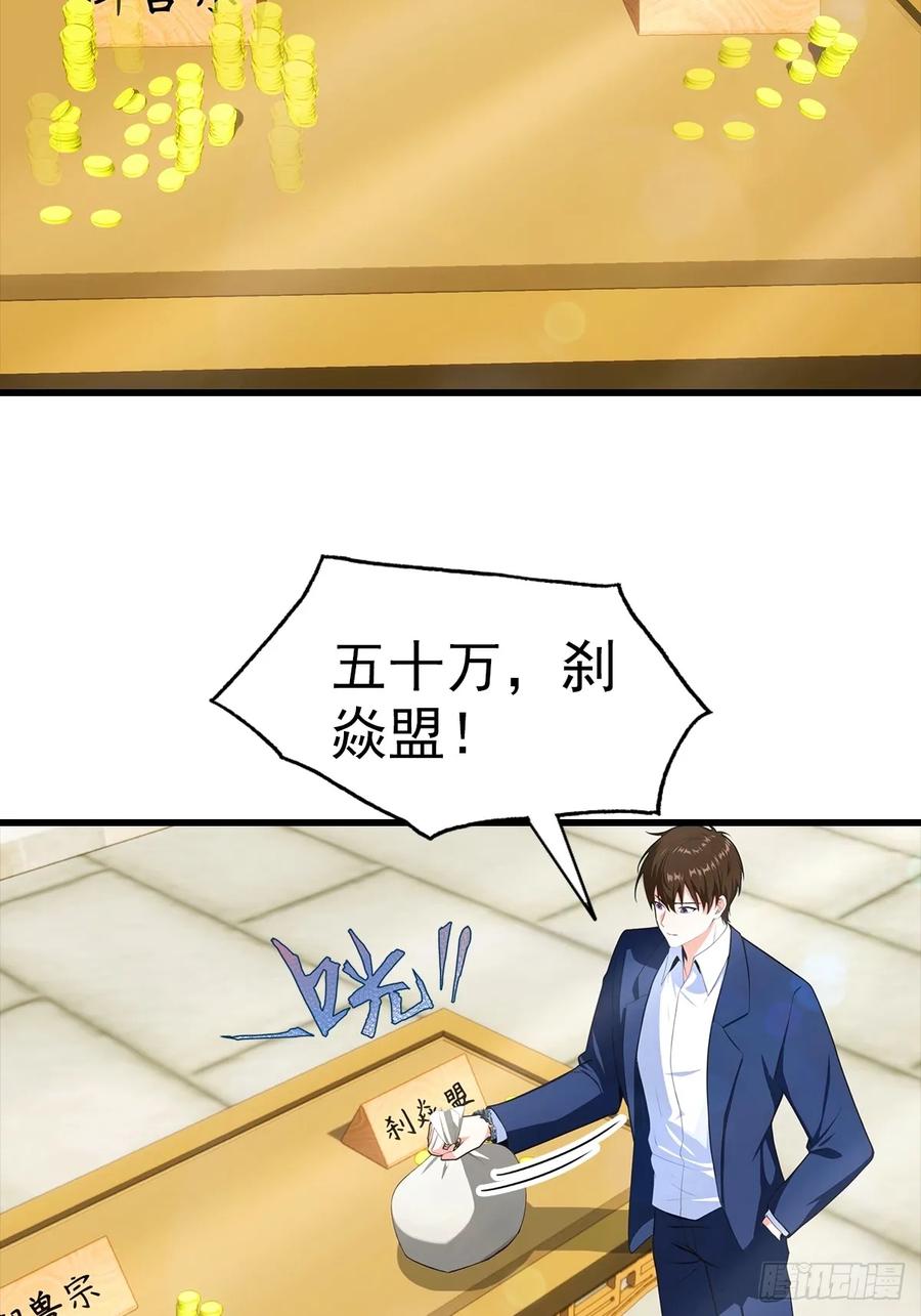 《都市圣手：我即医武巅峰》第106话 天下武功，唯快不破 第29页