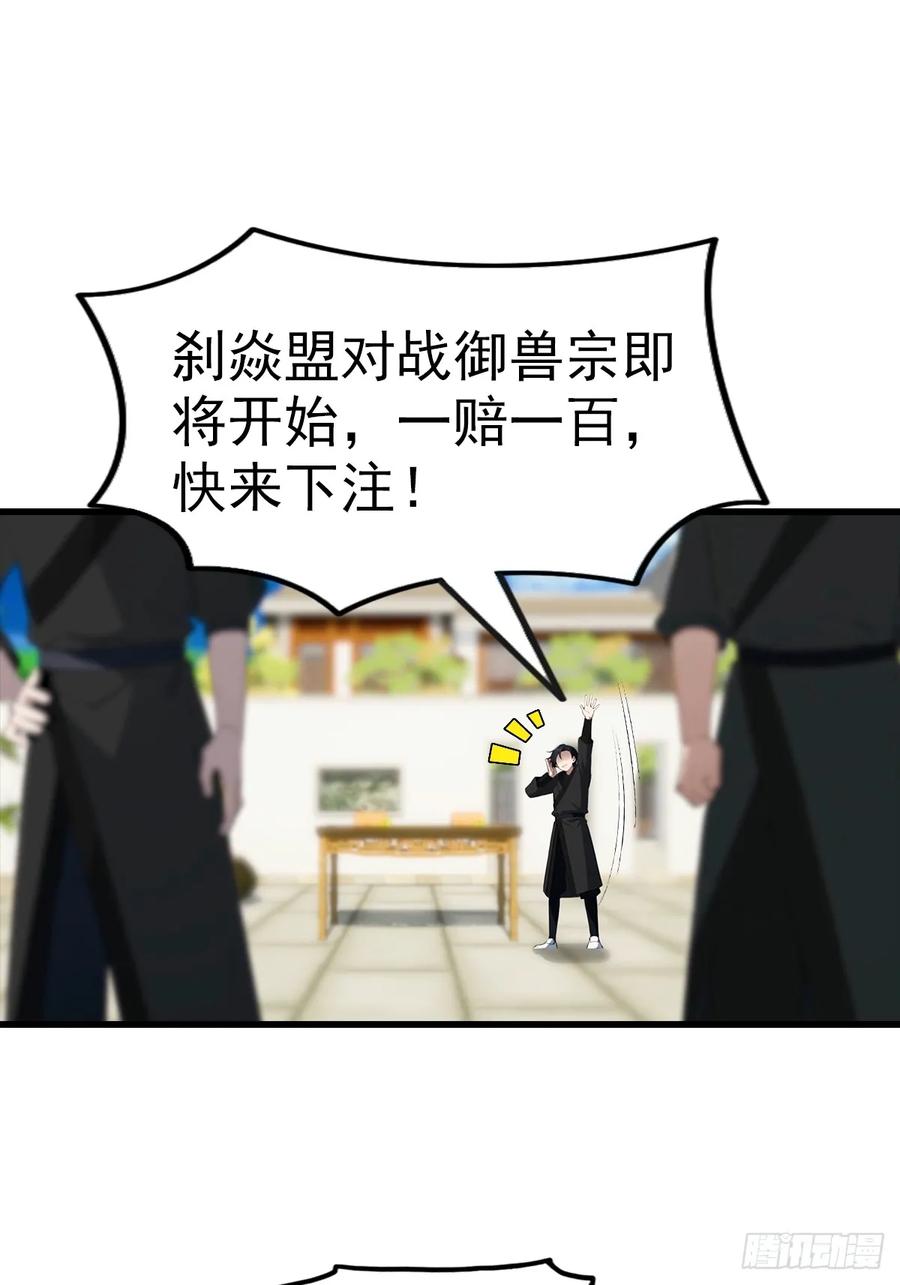 《都市圣手：我即医武巅峰》第106话 天下武功，唯快不破 第27页