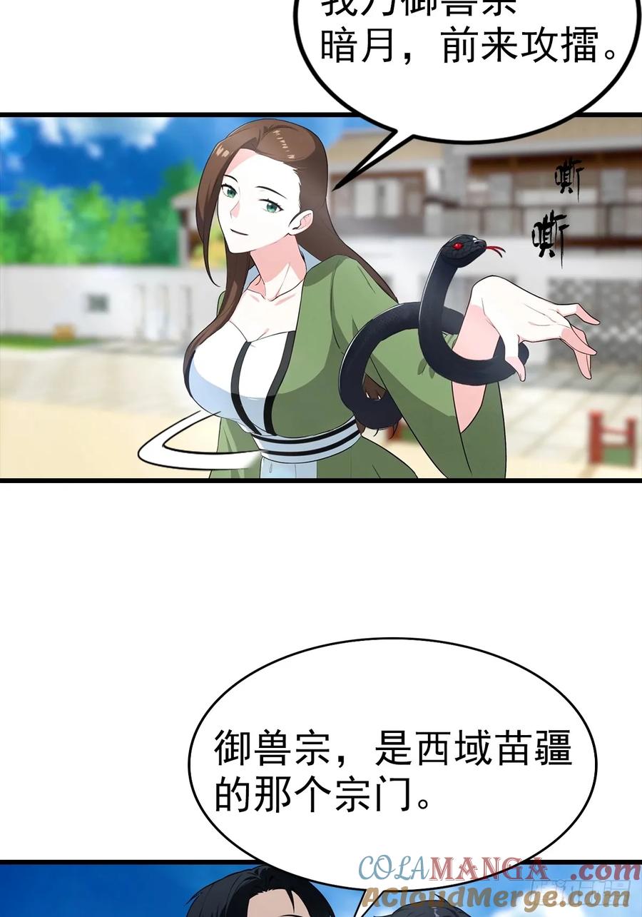《都市圣手：我即医武巅峰》第106话 天下武功，唯快不破 第25页