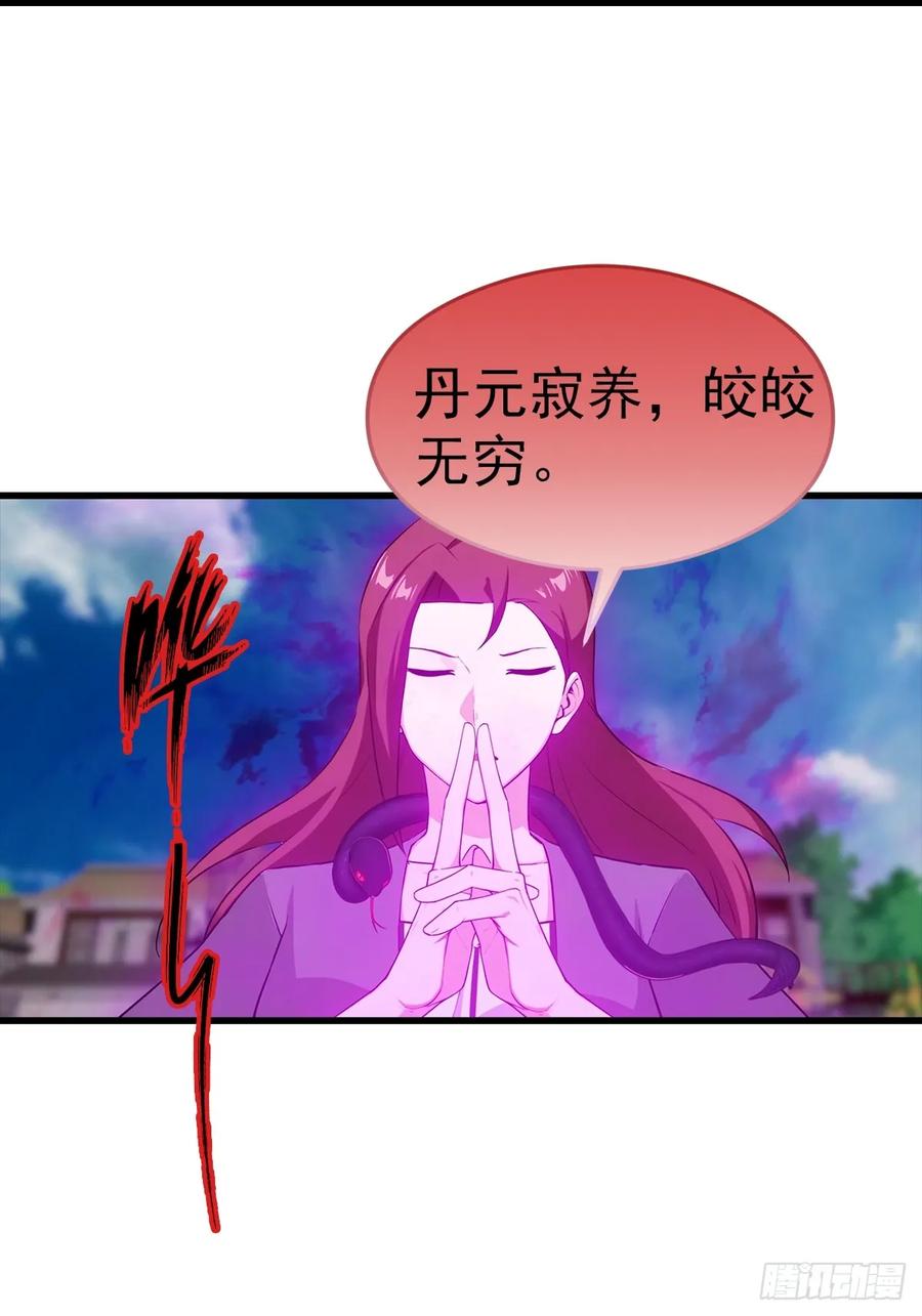 《都市圣手：我即医武巅峰》第106话 天下武功，唯快不破 第41页
