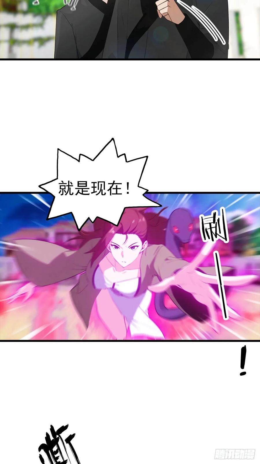 《都市圣手：我即医武巅峰》第106话 天下武功，唯快不破 第45页