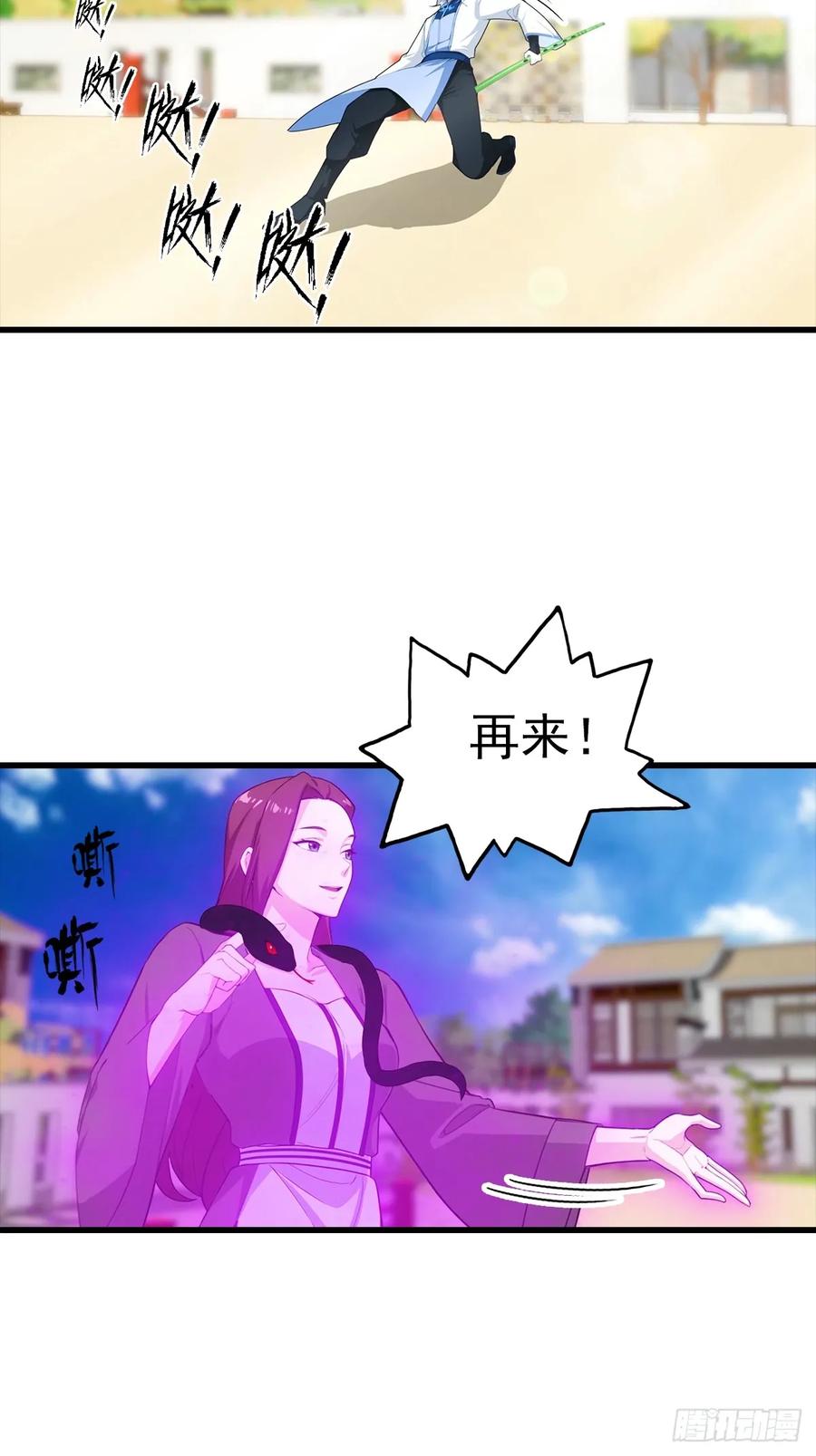 《都市圣手：我即医武巅峰》第106话 天下武功，唯快不破 第36页