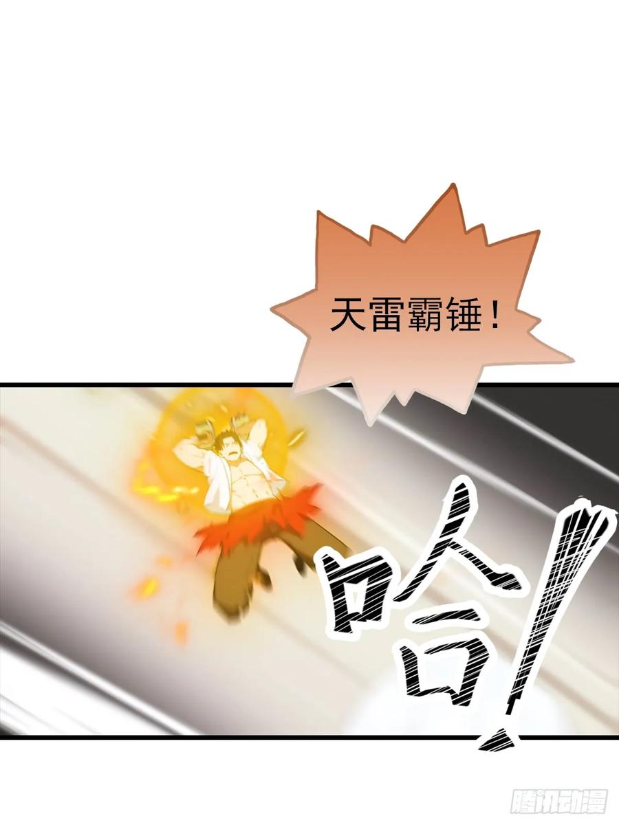 《都市圣手：我即医武巅峰》第106话 天下武功，唯快不破 第14页