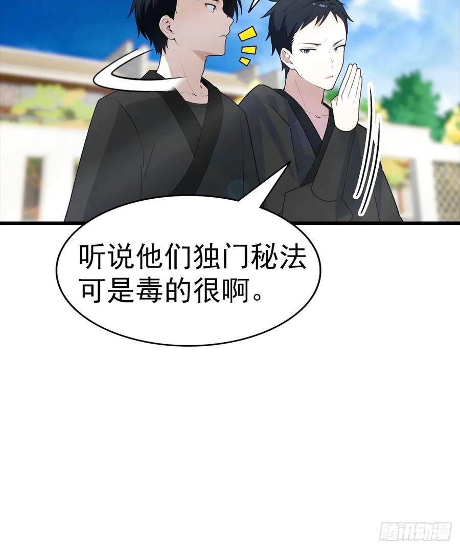 《都市圣手：我即医武巅峰》第106话 天下武功，唯快不破 第26页
