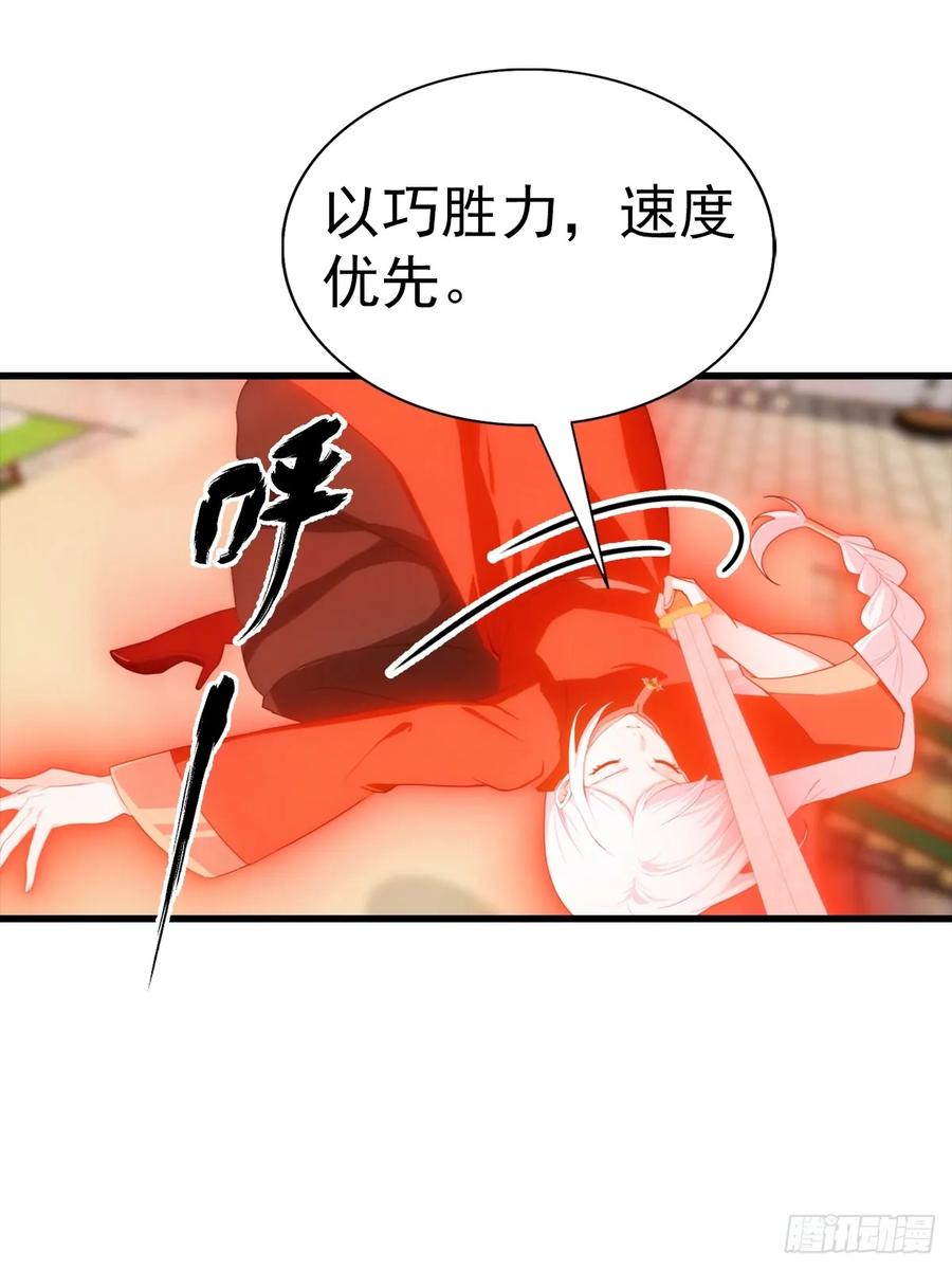 《都市圣手：我即医武巅峰》第106话 天下武功，唯快不破 第15页