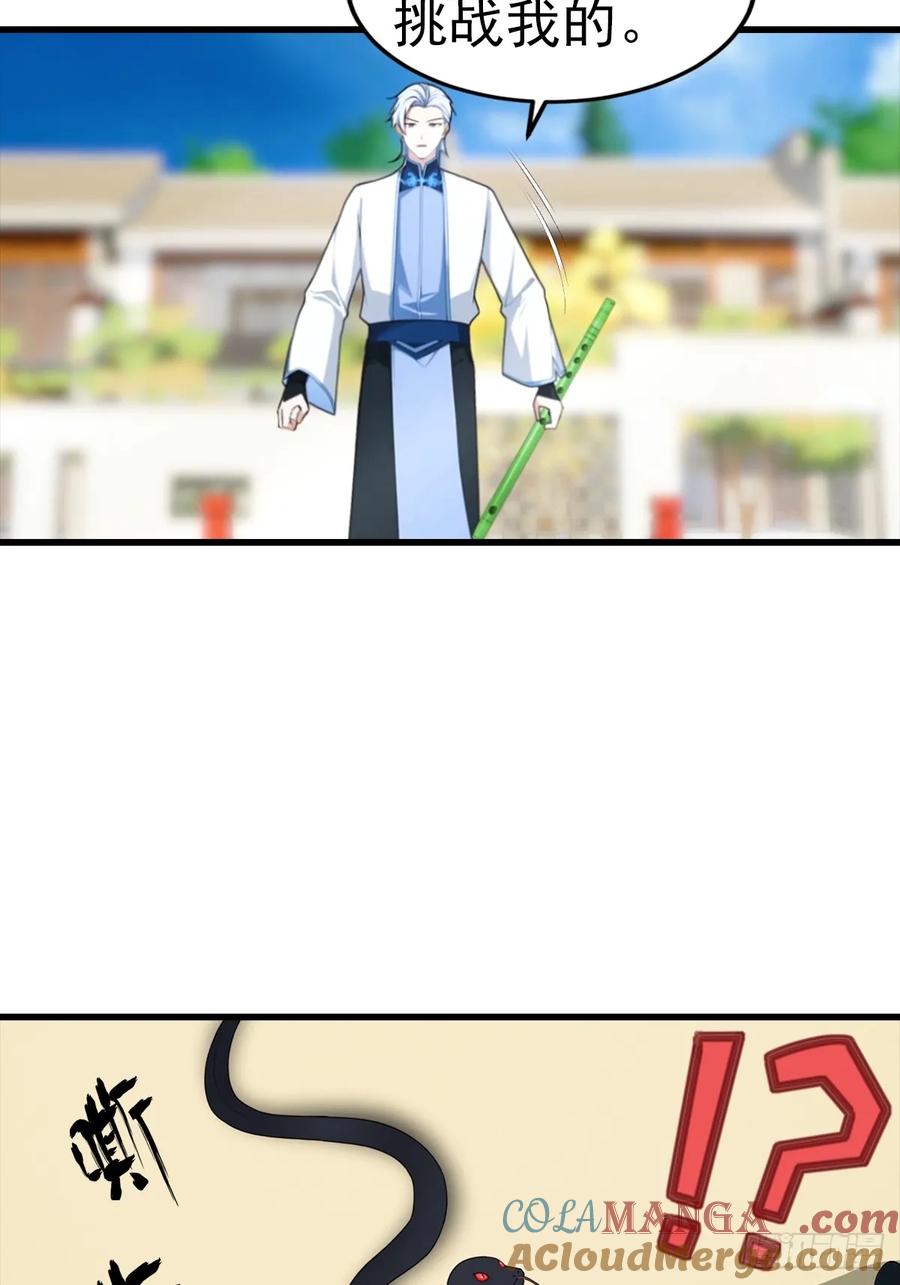 《都市圣手：我即医武巅峰》第106话 天下武功，唯快不破 第22页