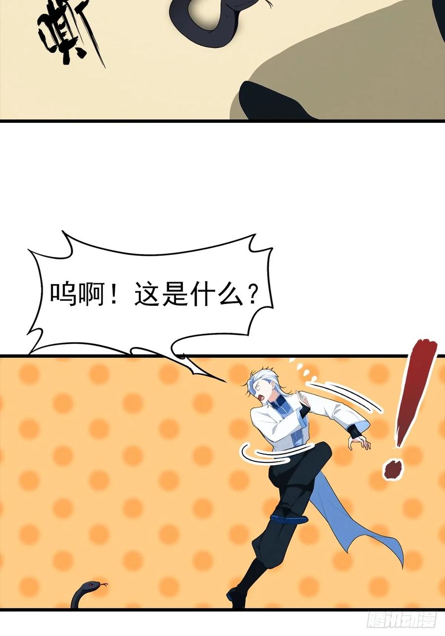 《都市圣手：我即医武巅峰》第106话 天下武功，唯快不破 第23页