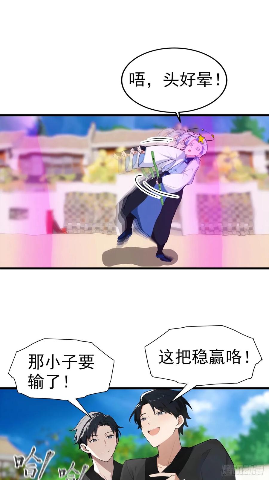 《都市圣手：我即医武巅峰》第106话 天下武功，唯快不破 第44页