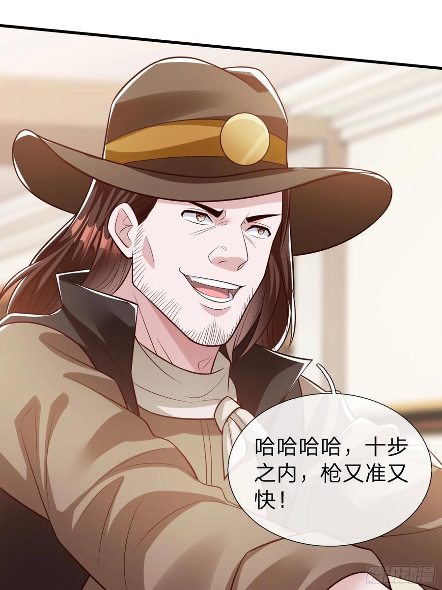 《我在都市修炼成神》第106话 第5页