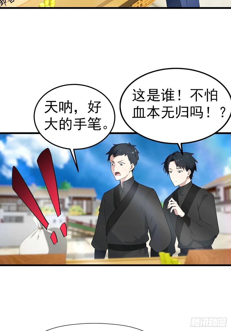 《都市圣手：我即医武巅峰》第106话 天下武功，唯快不破 第30页