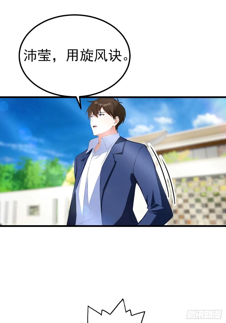 《都市圣手：我即医武巅峰》第106话 天下武功，唯快不破 第12页