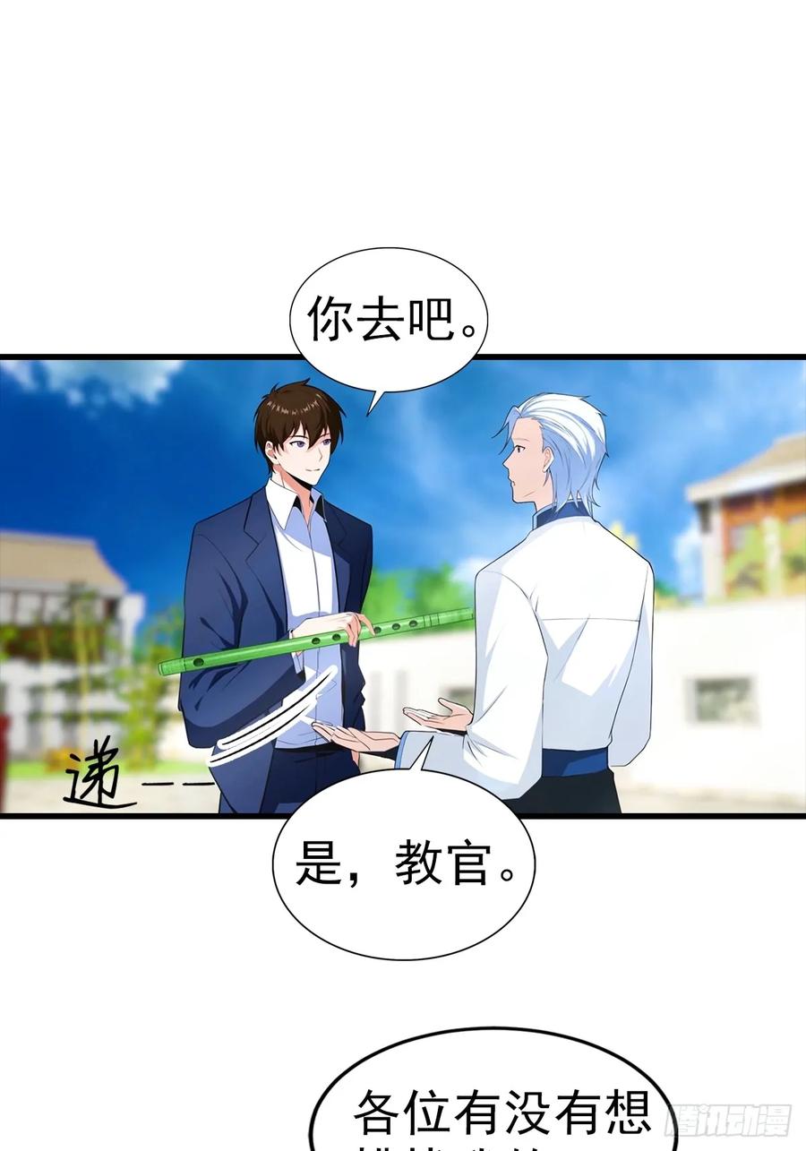 《都市圣手：我即医武巅峰》第106话 天下武功，唯快不破 第21页