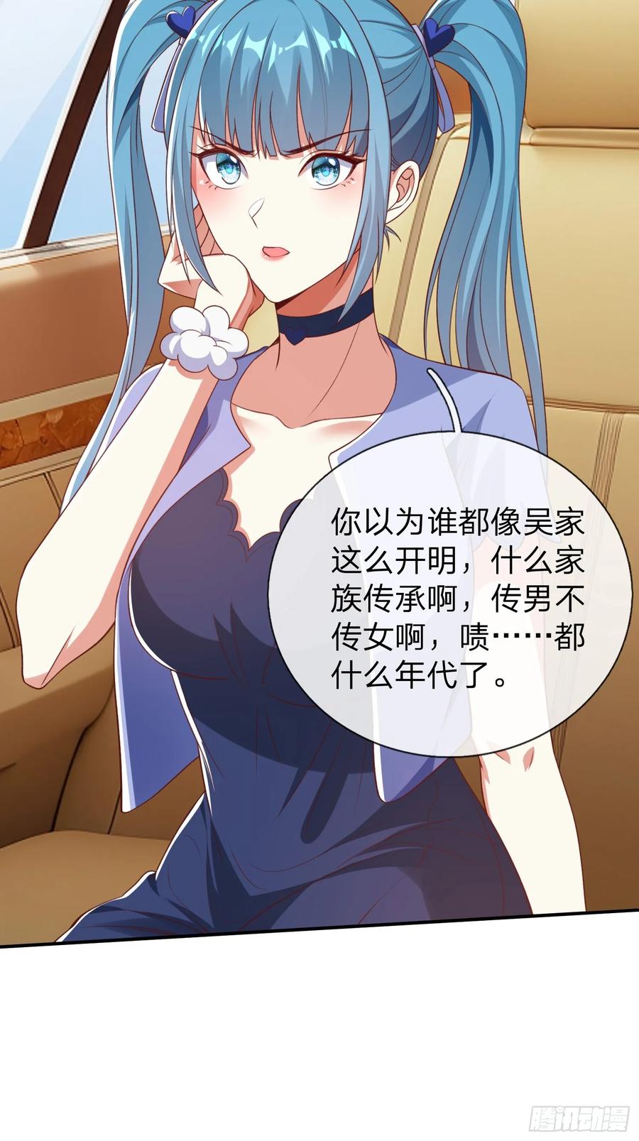 《我在都市修炼成神》第9话 要不我娶你吧 第8页