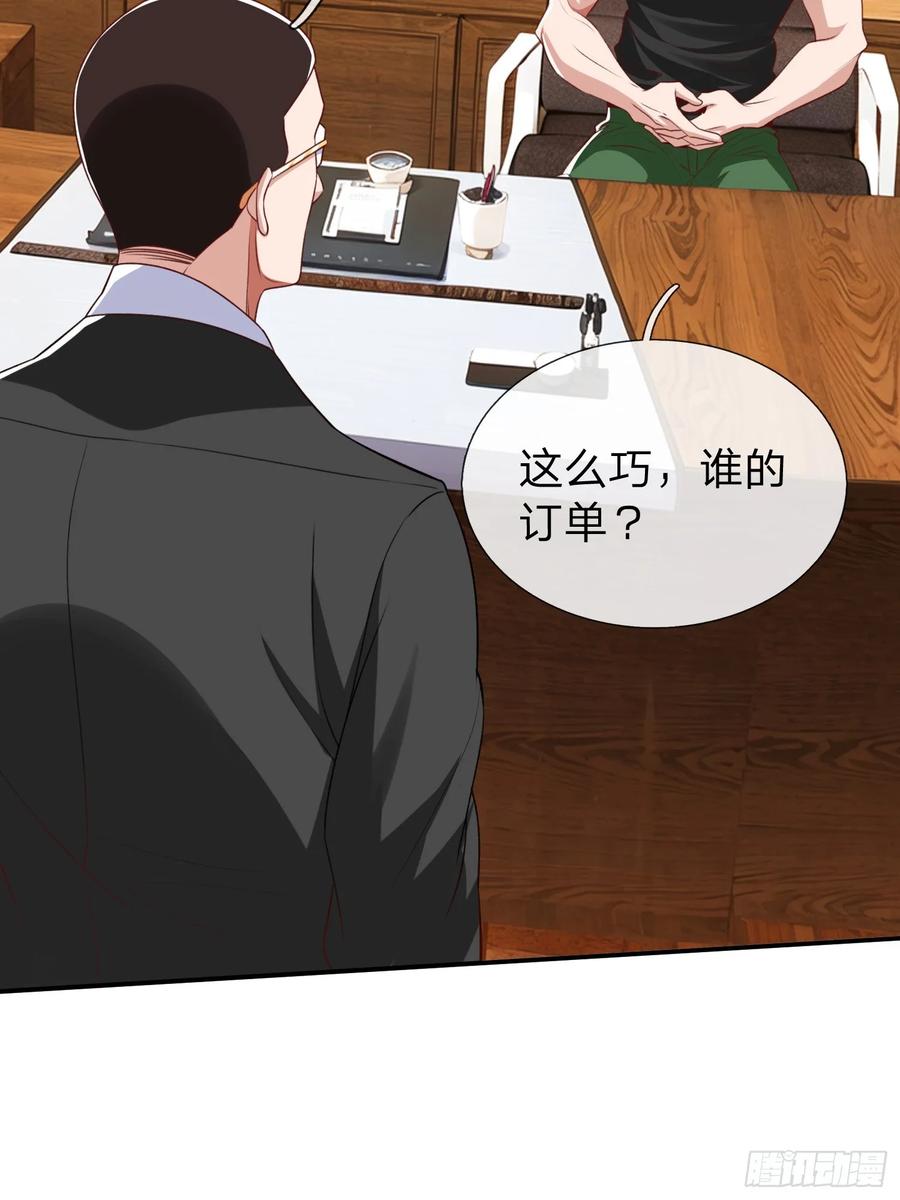 《我在都市修炼成神》第9话 要不我娶你吧 第30页
