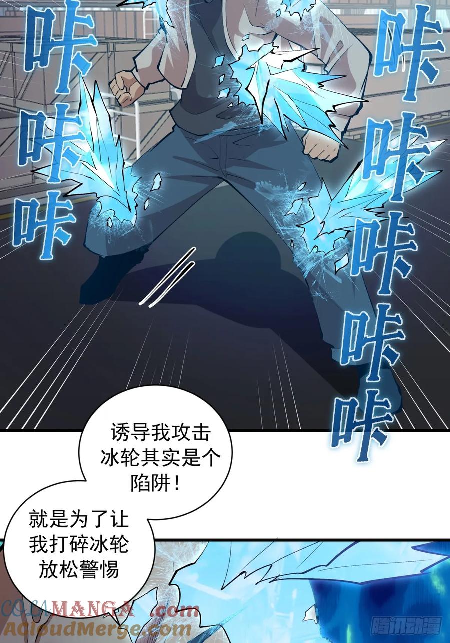 《我靠后宫征服世界》第23话：绽放 第13页