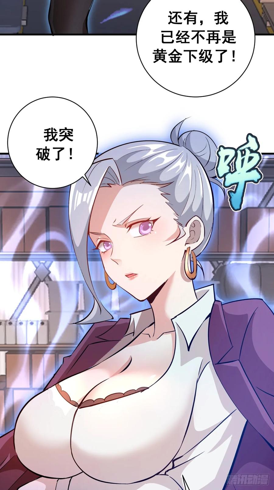 《我靠后宫征服世界》第23话：绽放 第29页