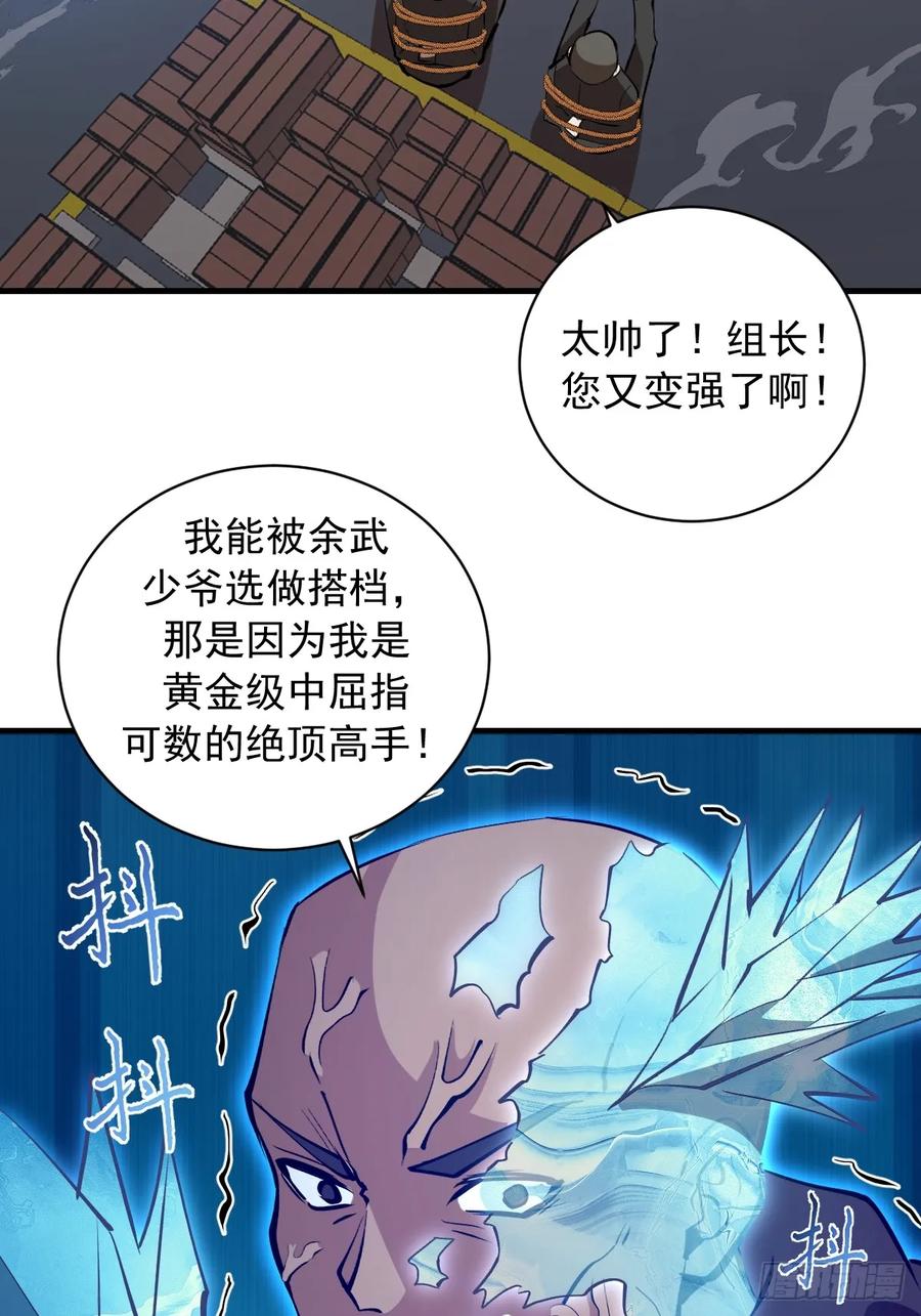 《我靠后宫征服世界》第23话：绽放 第17页