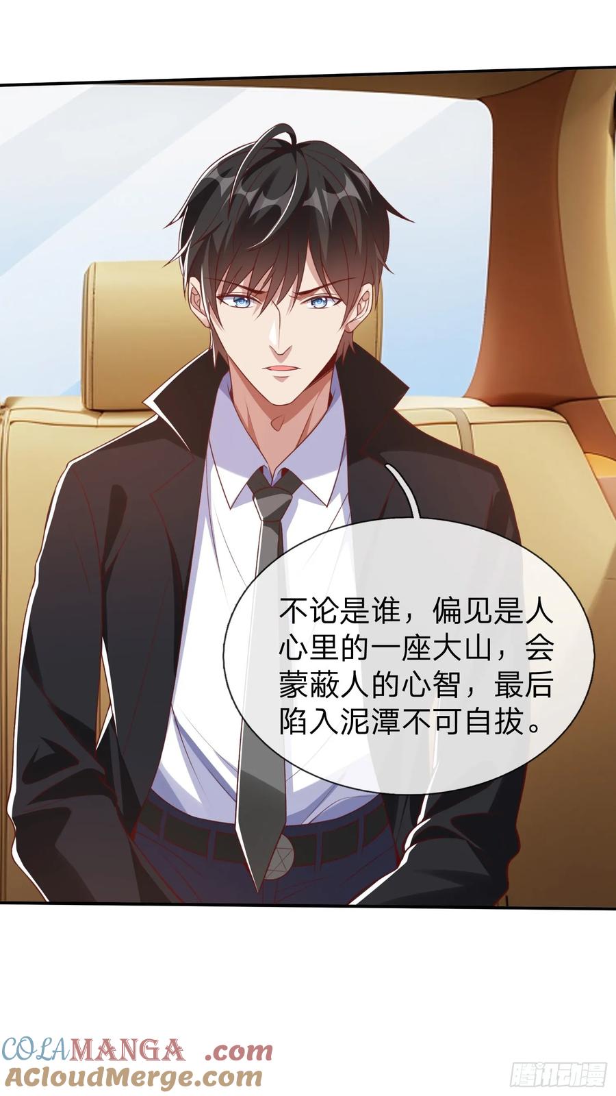 《我在都市修炼成神》第9话 要不我娶你吧 第9页