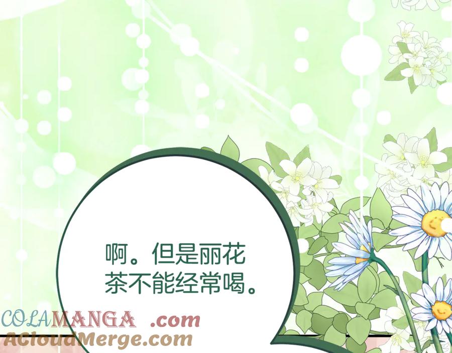 《刻薄公爵家的合约女儿》第11话 见哥哥 第49页