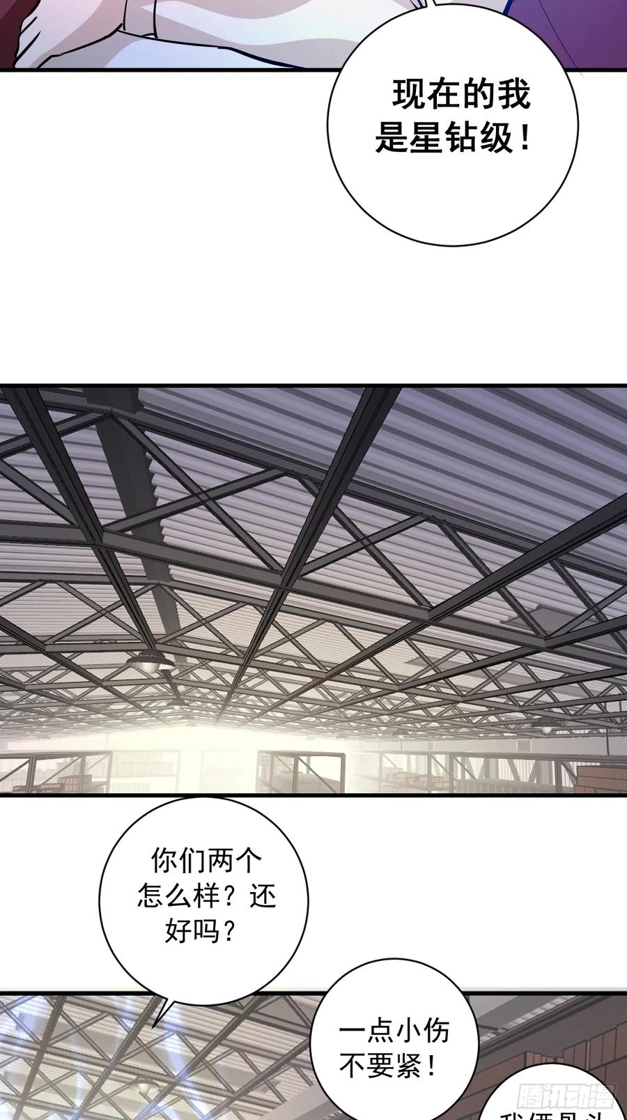 《我靠后宫征服世界》第23话：绽放 第30页