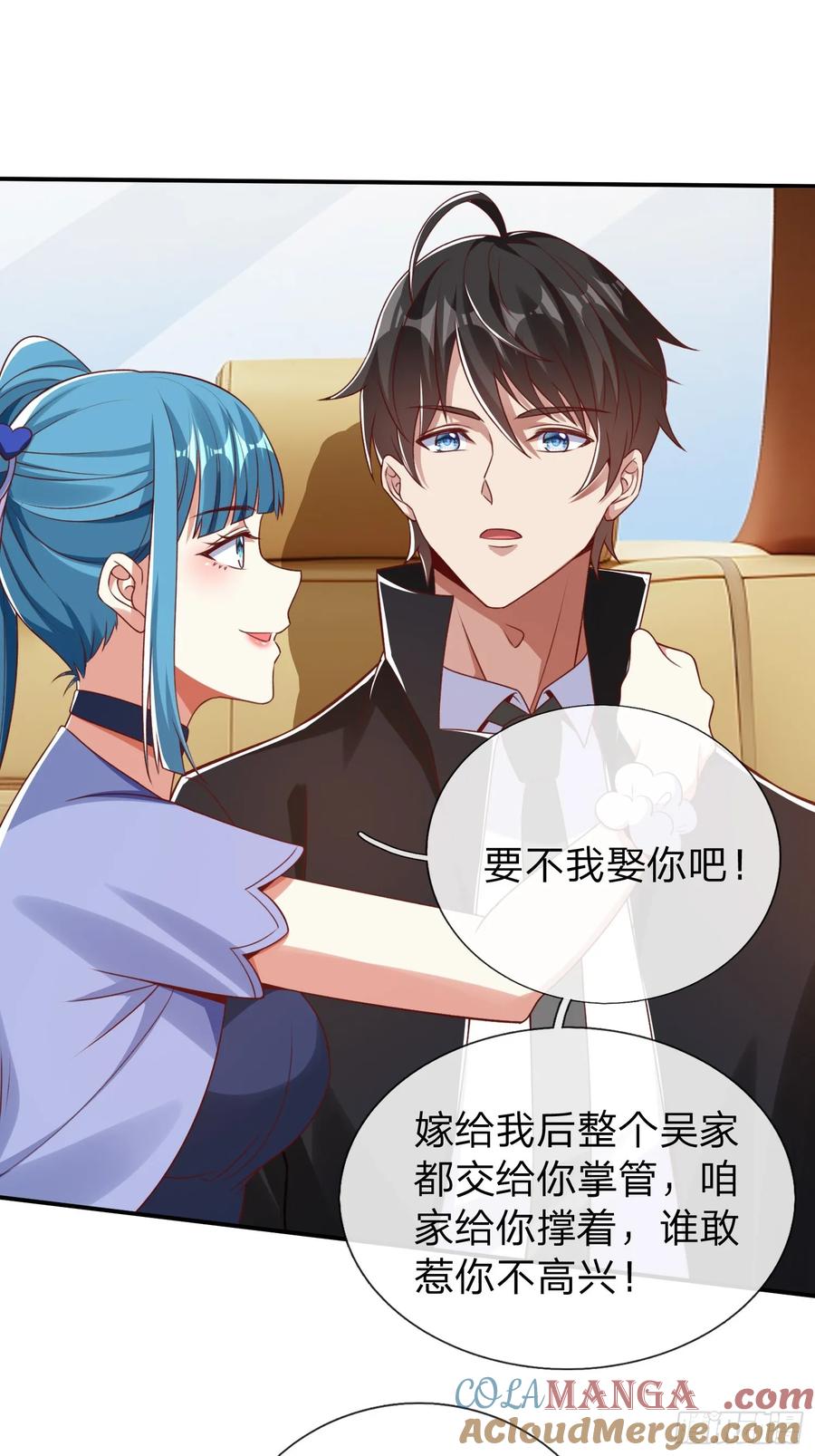 《我在都市修炼成神》第9话 要不我娶你吧 第11页