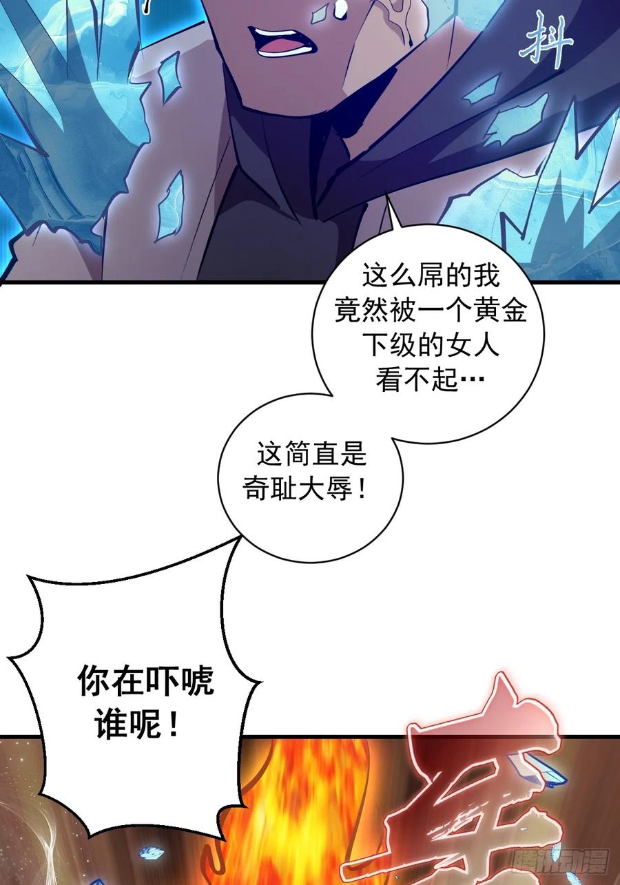 《我靠后宫征服世界》第23话：绽放 第18页