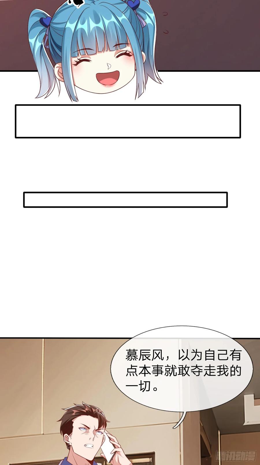 《我在都市修炼成神》第9话 要不我娶你吧 第20页