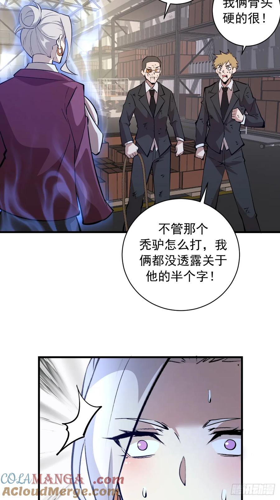 《我靠后宫征服世界》第23话：绽放 第31页